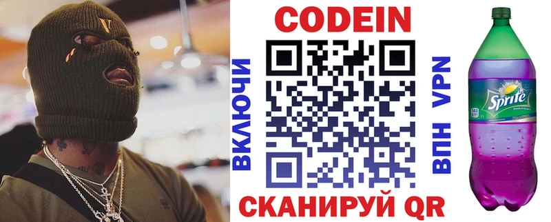 закладки  Мамадыш  hydra рабочий сайт  Codein Purple Drank 