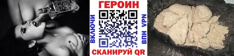 ГЕРОИН герыч  купить закладку  Мамадыш 