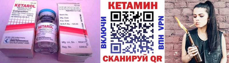 КЕТАМИН ketamine  гидра ТОР  Мамадыш 