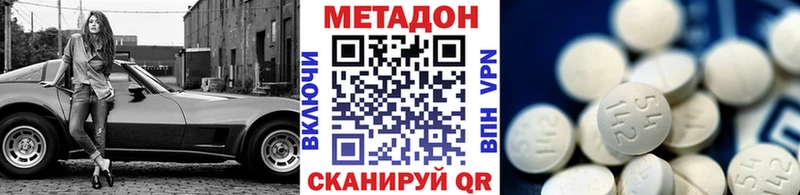 Метадон белоснежный  Мамадыш 