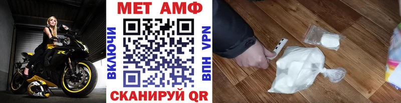 Первитин Methamphetamine  как найти наркотики  Мамадыш 