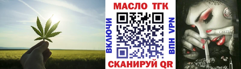 Дистиллят ТГК жижа  Мамадыш 